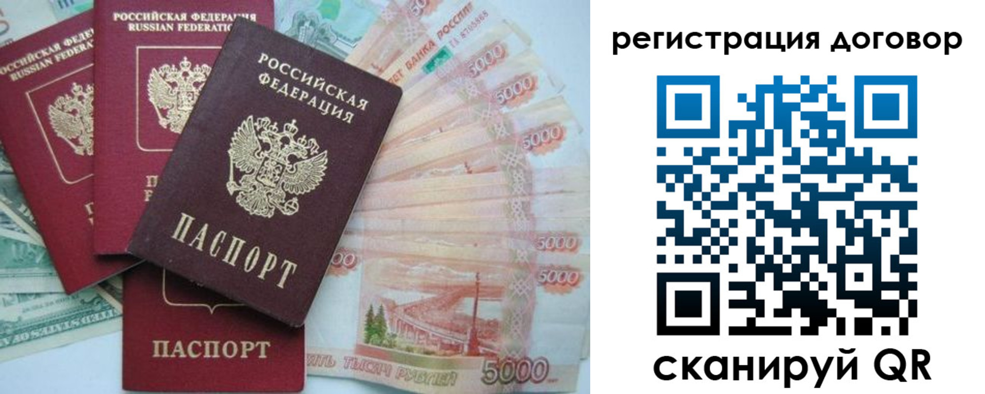 временная регистрация недорого в Курчалом