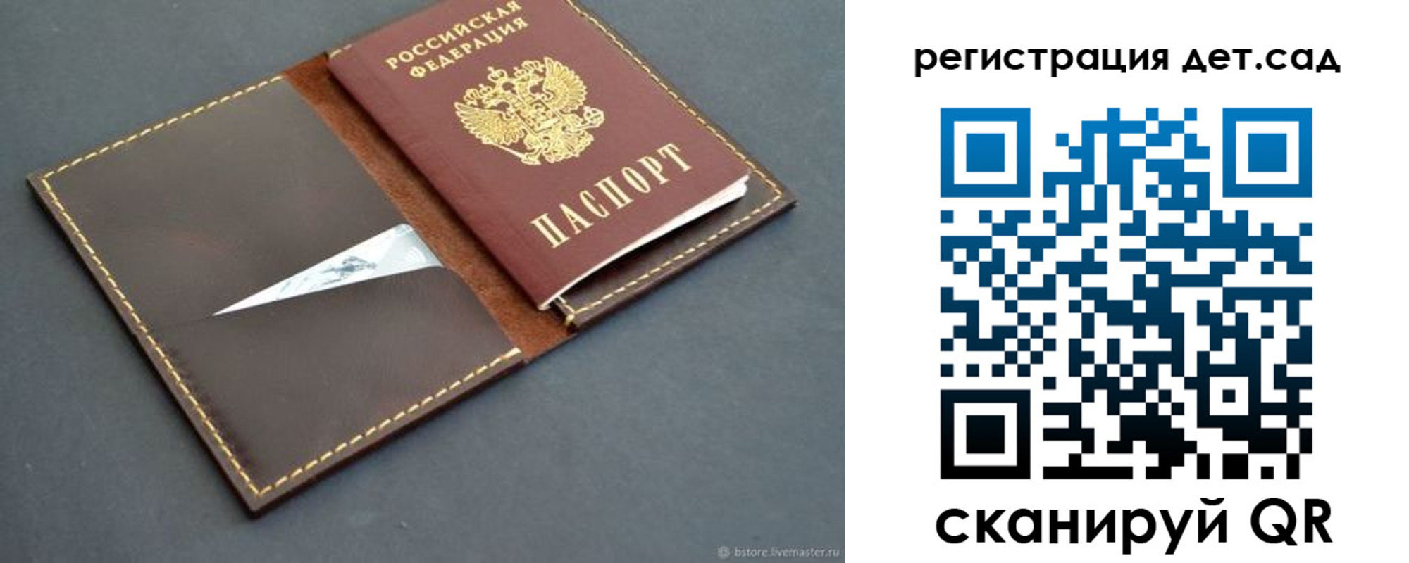 прописка для кредита в Курчалом