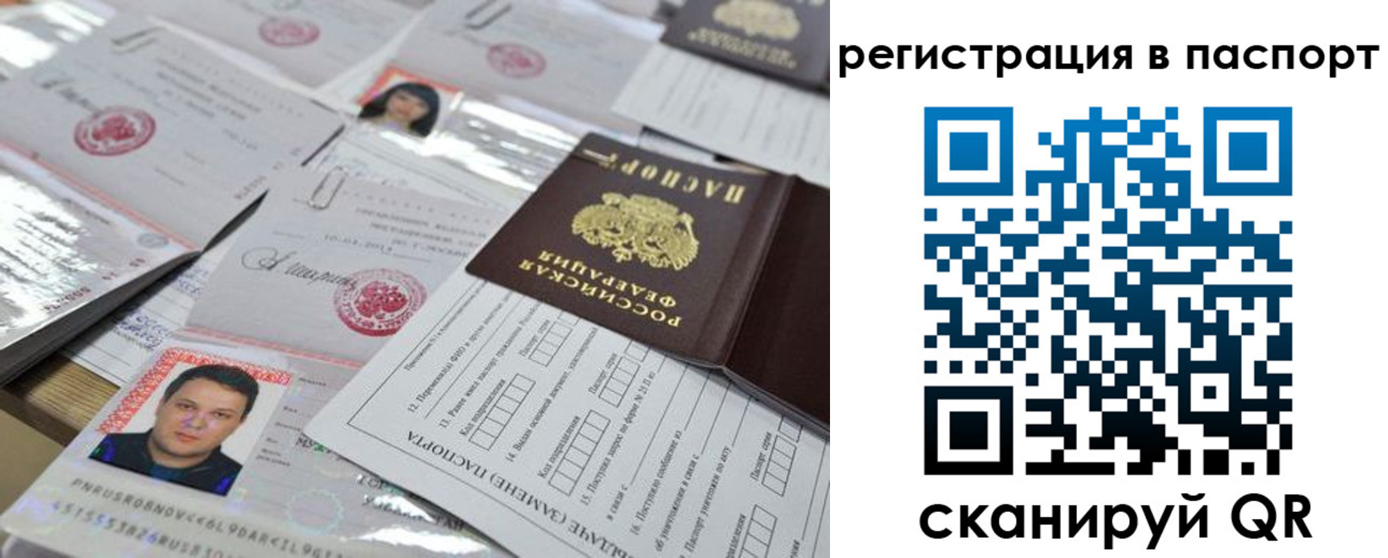 временная регистрация недорого в Курчалом